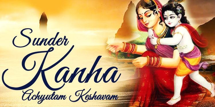 Sunder Kanha Kanha Vandita Roopa – Achyutam Keshavam Krishna Bhajan – Art of Living Bhajan