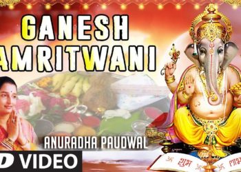 Ganesh Amritwani New Version I Ganesh Bhajan I ANURADHA PAUDWAL I HD Video Song