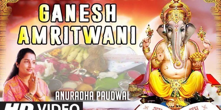 Ganesh Amritwani New Version I Ganesh Bhajan I ANURADHA PAUDWAL I HD Video Song