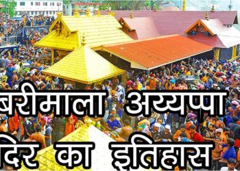Story Of Sabarimala Ayyappa Temple | सबरीमाला अय्यप्पा मंदिर का इतिहास | ശബരിമല അയ്യപ്പ ക്ഷേത്രം