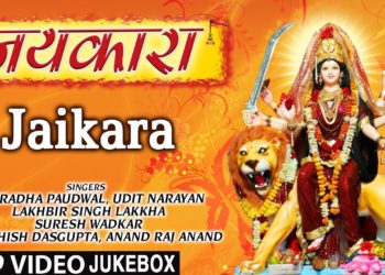 Jaikara Devi Bhajans I Navratri Special 2020 Special I Full HD Video Songs Juke Box