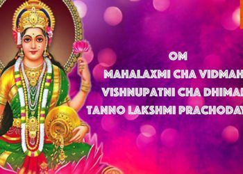 Lakshmi  Mantra 108 Times With Lyrics | Om Mahalaxmi Cha Vidmahe | लक्ष्मी गायत्री मंत्र