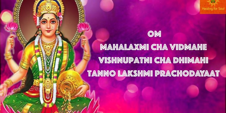 Lakshmi Mantra 108 Times With Lyrics | Om Mahalaxmi Cha Vidmahe | लक्ष्मी गायत्री मंत्र