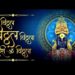Vitthal Vitthal Vitthala Hari Om Vithala | Popular Vitthal Bhakti Song | Devotional Bhajan