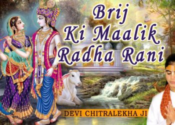 NON STOP RADHA KRISHNA Bhajans, BRIJ KI MAALIK RADHA RANI   BY DEVI CHITRALEKHA I VIDEO JUKE BOX