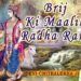 NON STOP RADHA KRISHNA Bhajans, BRIJ KI MAALIK RADHA RANI   BY DEVI CHITRALEKHA I VIDEO JUKE BOX