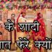 हिंदुओं के विवाहशादी में सात फेरे क्यों ? reason behind seven rounds in hindu's marriage