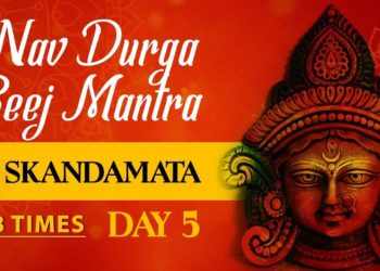 Special Navratri Day 5 Mantra | Devi Skandamata | Nav Durga Beej Mantra 108 Times: SKANDAMATA Mantra