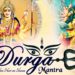 POPULAR DURGA MANTRA :- SARVA MANGAL MANGALYE | VERY POWERFUL SONG – DEVI MANTRA ( FULL SONG )