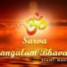 Very Peaceful Mantra Bhumi Mangalam – Sarva Mangalam Bhavatu | Shanti Mantra (शान्ति मंत्र)