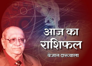 Jyotish News In Hindi : Aaj Ka Rashifal Dainik Bejan Daruwalla in Hindi 21 April 2020 Rashifal Daily Horoscope | उत्तराभाद्रपद नक्षत्र होने से 6 राशियों के लिए शुभ रहेगा दिन