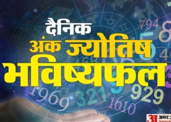 अंक ज्योतिष 26 अप्रैल: रविवार के लिए आपका लकी नंबर और शुभ रंग