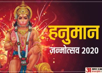 Hanuman Janmotsav 2020: बुधवार को मनाया जाएगा हनुमान जन्मोत्सव, जरूर करें ये 4 उपाय