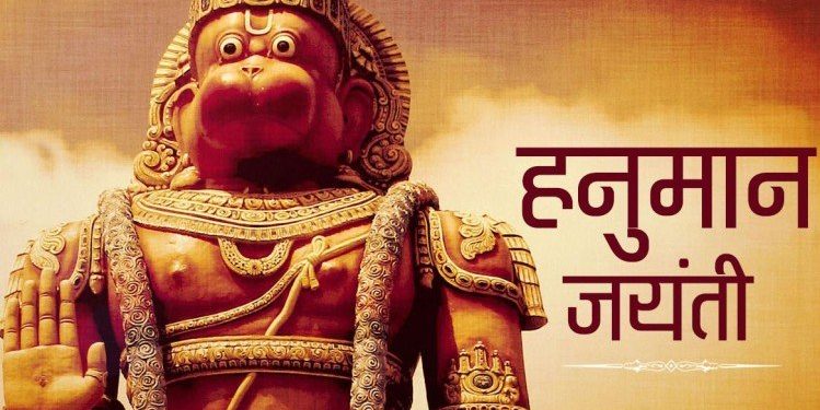Hanuman Janmotsav 2020: एक क्लिक में पढ़ें पूरी हनुमान चालीसा, नियमित पाठ से जीवन के हर क्षेत्र में मिलती है सफलता