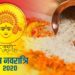 Chaitra Navratri 2020: सभी मनोकामनाओं की पूर्ति के लिए नवमी के दिन करें इन 4 में से कोई भी 1 काम