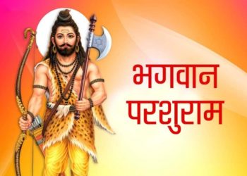 Parshuram Jayanti 2020: कब है परशुराम जयंती, जानें पूजा मुहूर्त और पौराणिक कथा