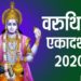 Varuthini Ekadashi 2020: जानें वरुथिनी एकादशी की तारीख, मुहूर्त, व्रत विधि और महत्व