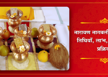 narayan nagbali puja