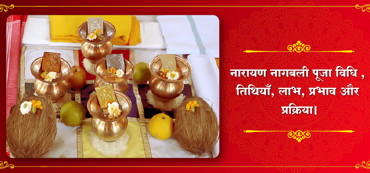 narayan nagbali puja
